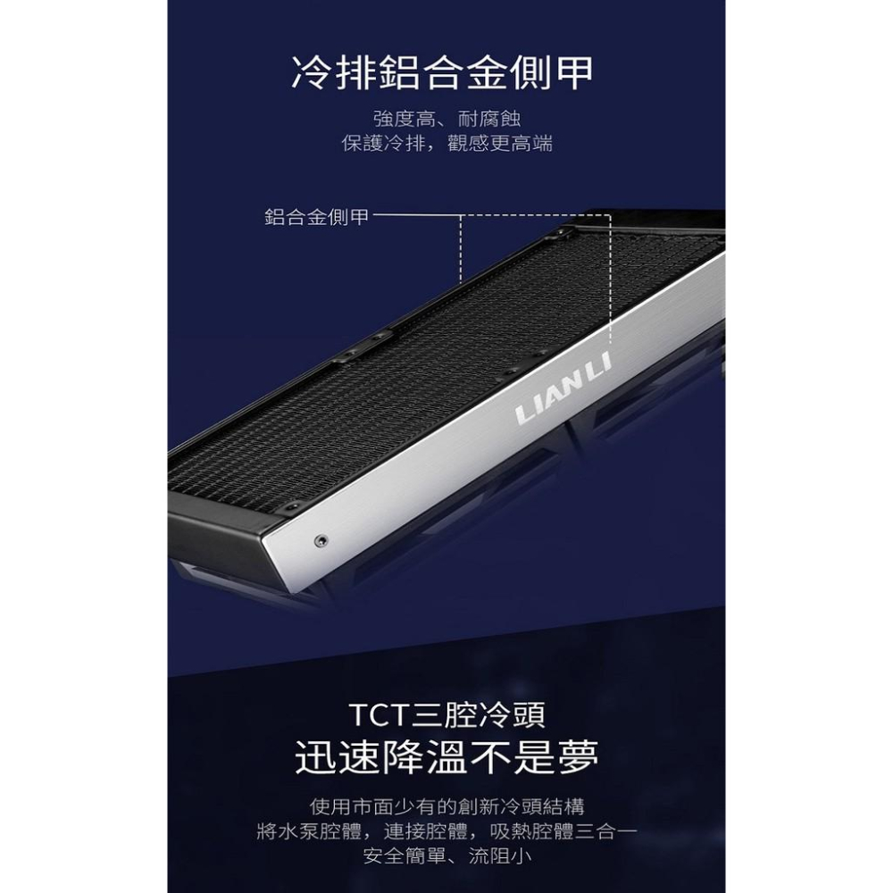 【免運熱銷】LIAN LI 聯力 GALAHAD AIO 240 ARGB CPU 一體式 水冷散熱器 黑 銀 公司貨-細節圖8