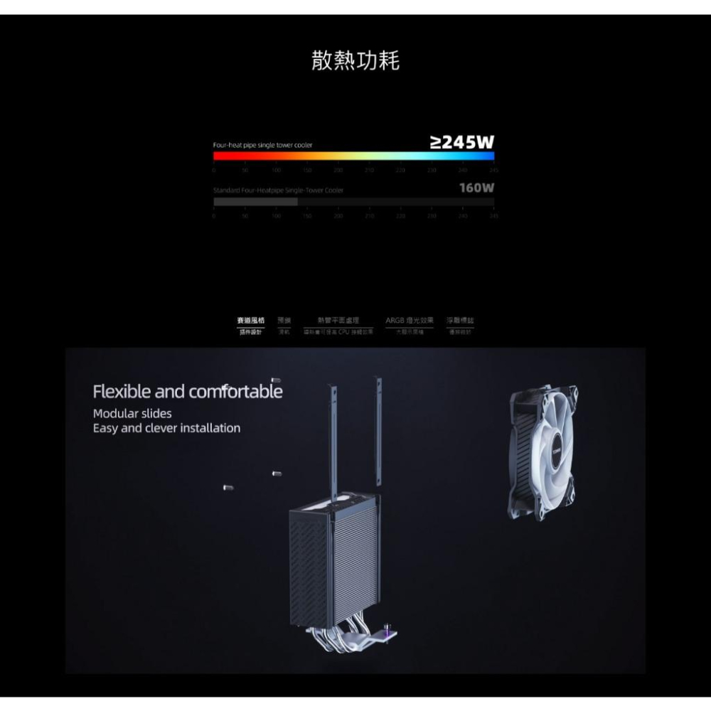 TCOMAS 鈦鉭 SJ-R400－CPU 散熱器 四導管／單塔／單風扇／ARGB 塔扇 光華商場 公司貨-細節圖4