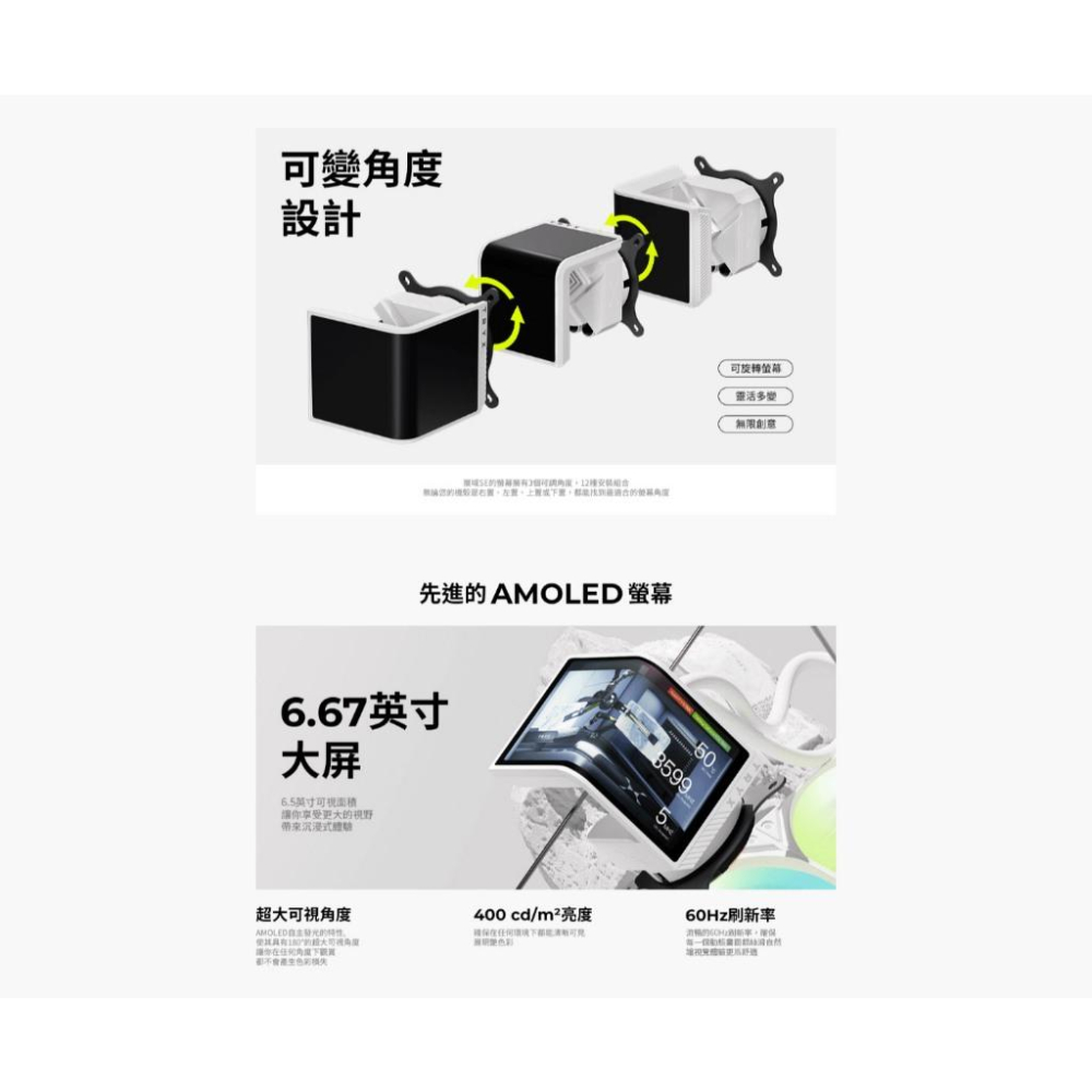 TRYX 創氪星系 Panorama SE 360 ARGB 一體式 CPU 水冷散熱器 曲面螢幕 3D立體視覺  光華-細節圖4