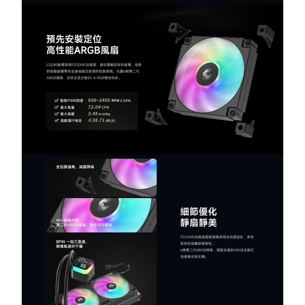 DEEPCOOL 九州風神 LQ240 一體式水冷 CPU 散熱器 磁吸數位顯示 五年保 光華商場 公司貨-細節圖5