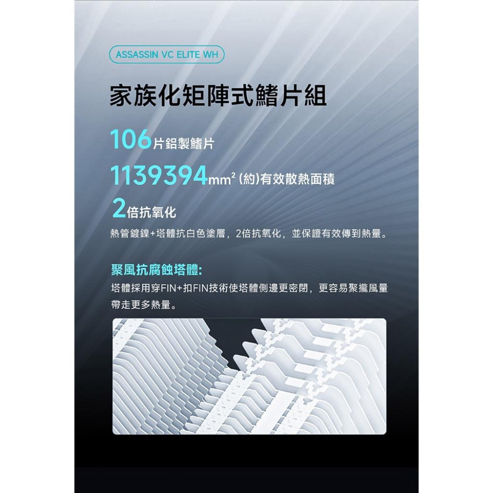 DEEPCOOL 九州風神 ASSASSIN VC ELITE WH CPU 散熱器 雙塔／雙風扇／均熱底座 光華-細節圖8