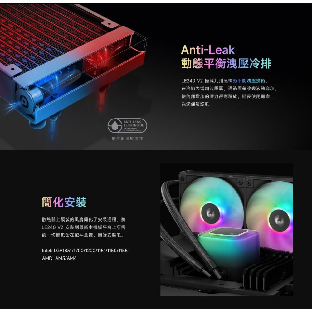 DEEPCOOL 九州風神 LE240 V2 一體式水冷 CPU 散熱器 五年保 水冷 光華商場 公司貨-細節圖5