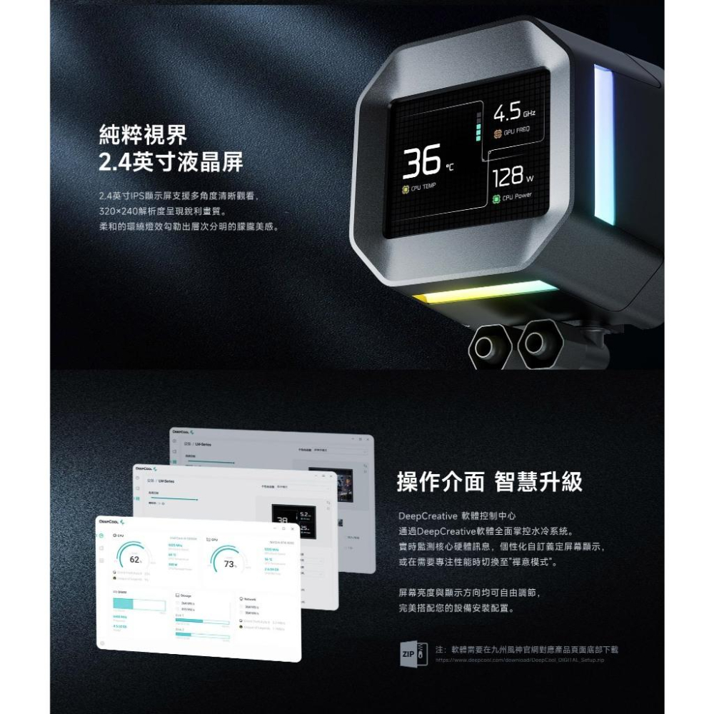 DEEPCOOL 九州風神 LM360 一體式水冷 CPU 散熱器 2.4吋 數位顯示屏 五年保 光華商場 公司貨-細節圖4