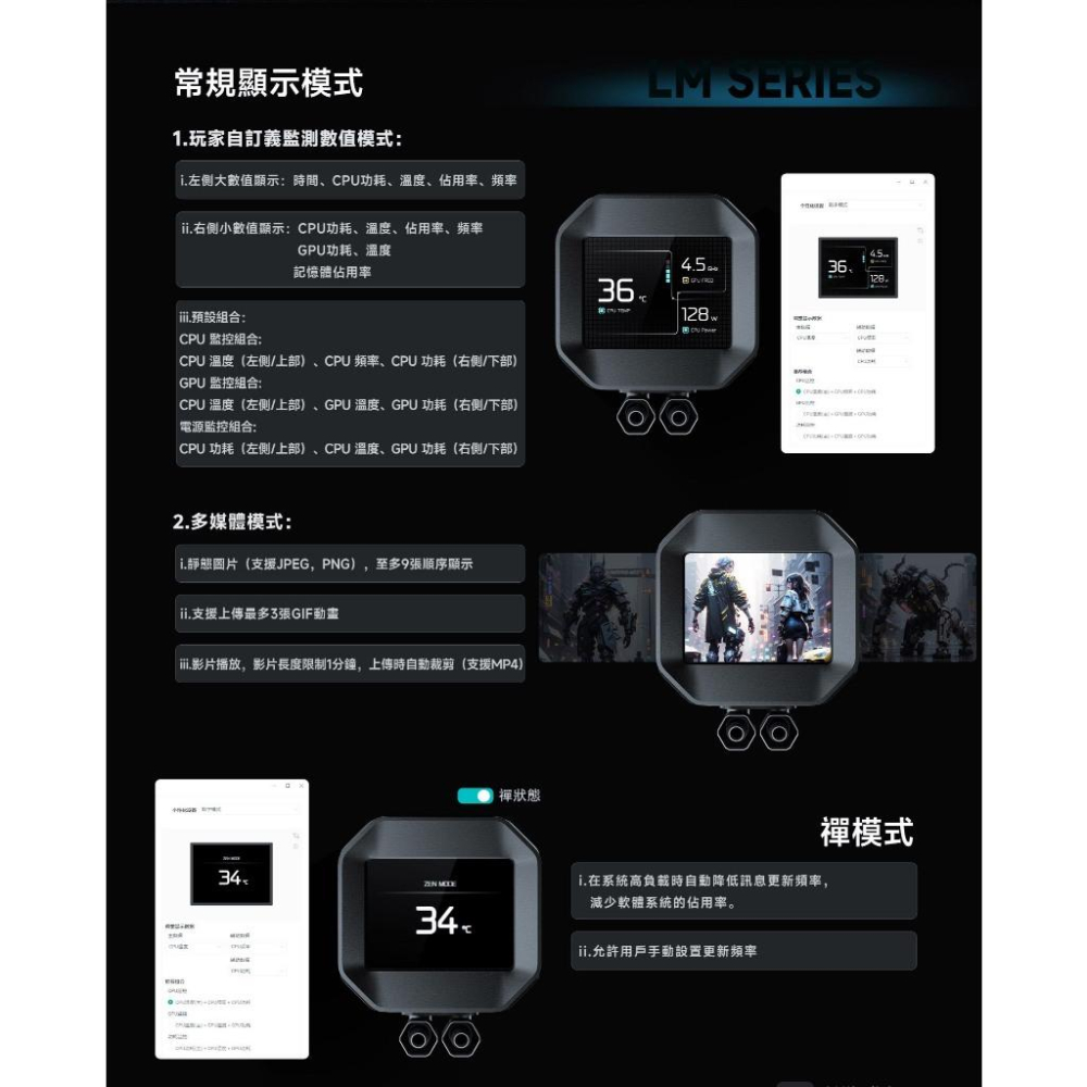 DEEPCOOL 九州風神 LM360 一體式水冷 CPU 散熱器 2.4吋 數位顯示屏 五年保 光華商場 公司貨-細節圖5