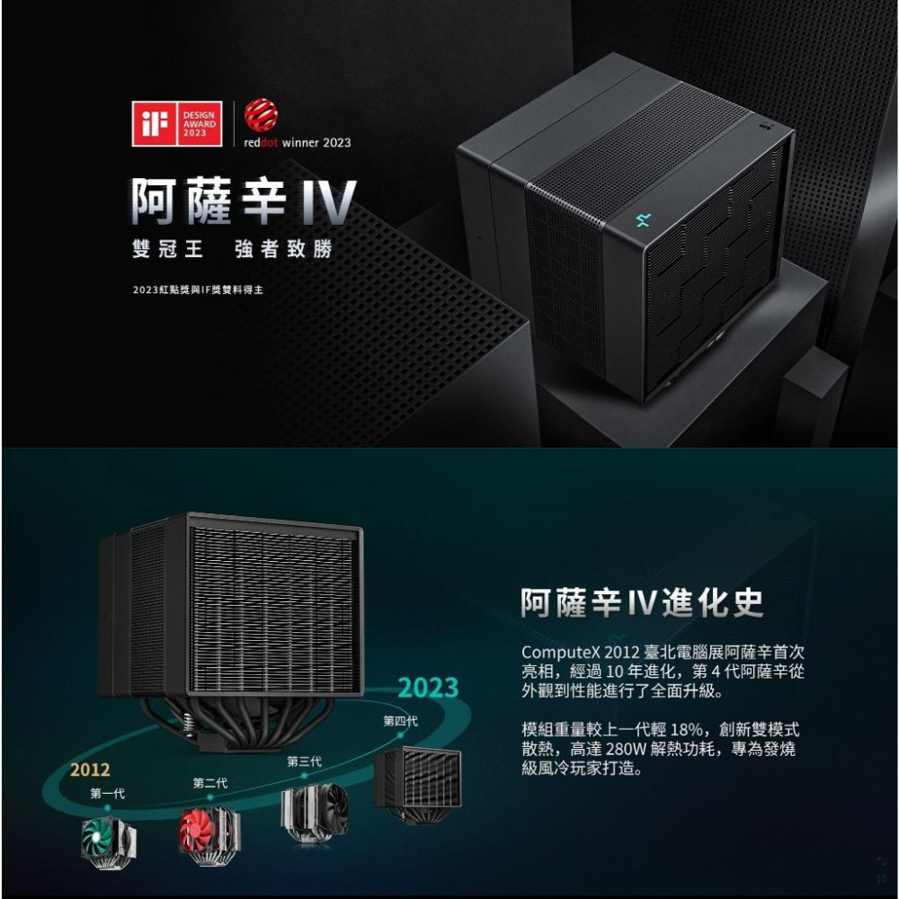 DEEPCOOL 九州風神 ASSASSIN IV／WH－阿薩辛 塔式 CPU 散熱器 雙塔／雙風扇／六年保 塔扇 光華-細節圖3