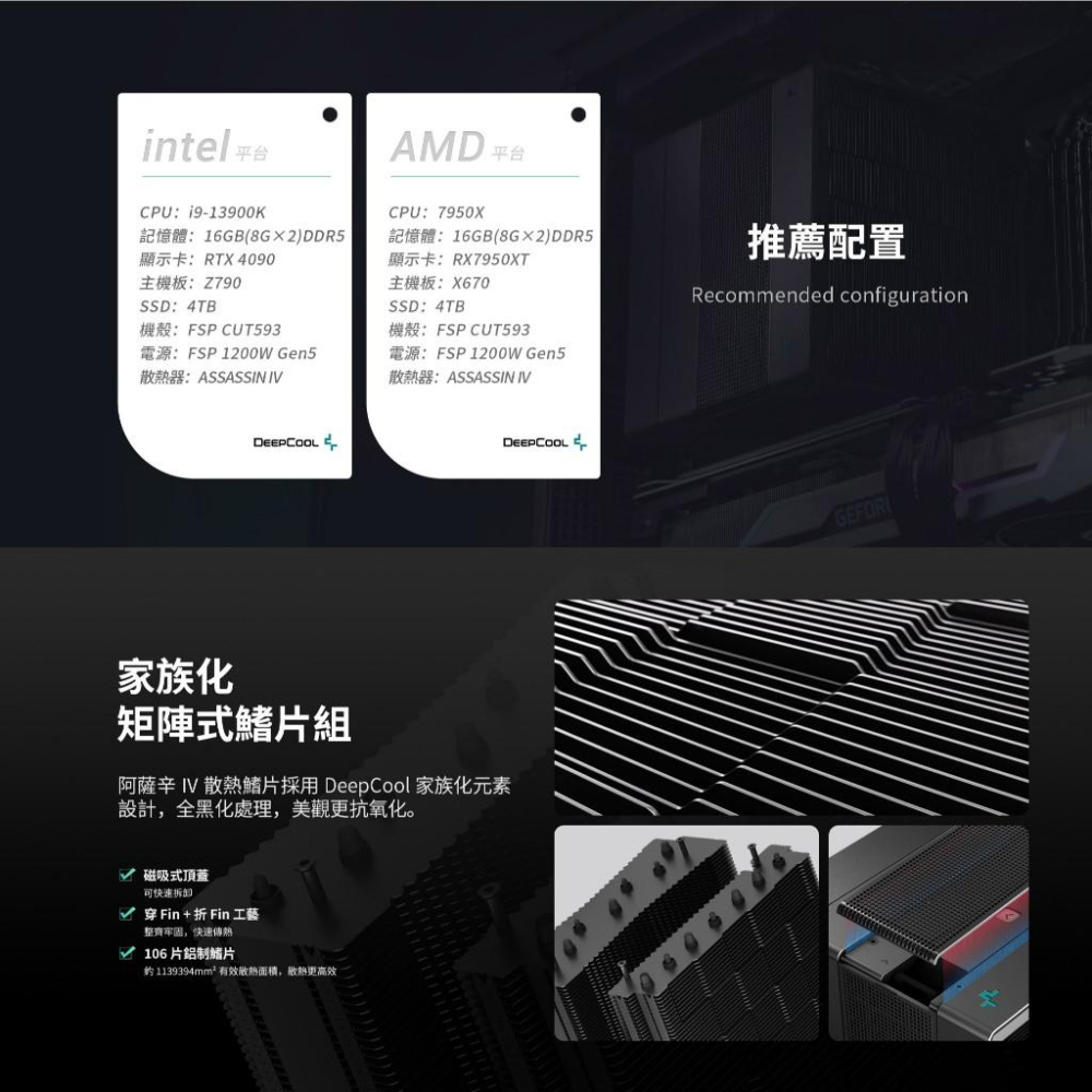 DEEPCOOL 九州風神 ASSASSIN IV／WH－阿薩辛 塔式 CPU 散熱器 雙塔／雙風扇／六年保 塔扇 光華-細節圖7