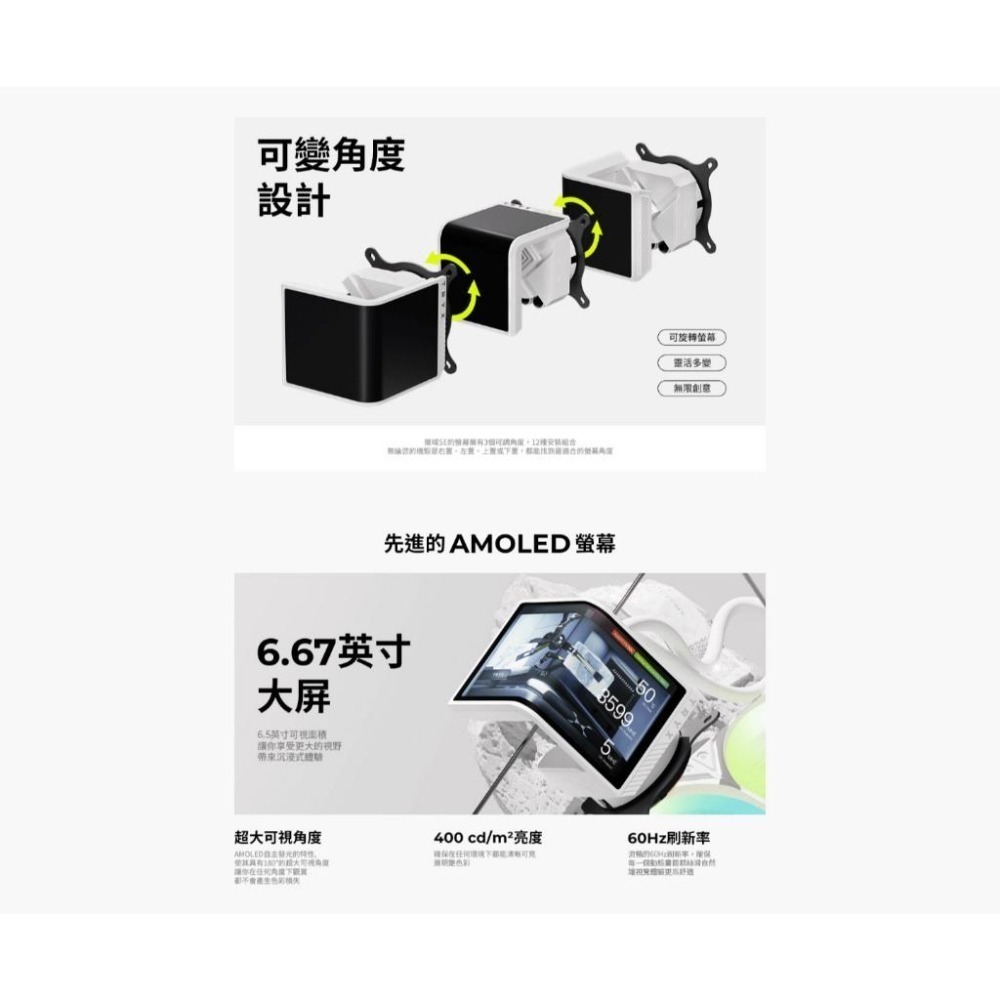 TRYX 創氪星系 Panorama SE 240 ARGB 一體式 CPU 水冷散熱器 曲面螢幕 3D立體視覺 光華-細節圖4