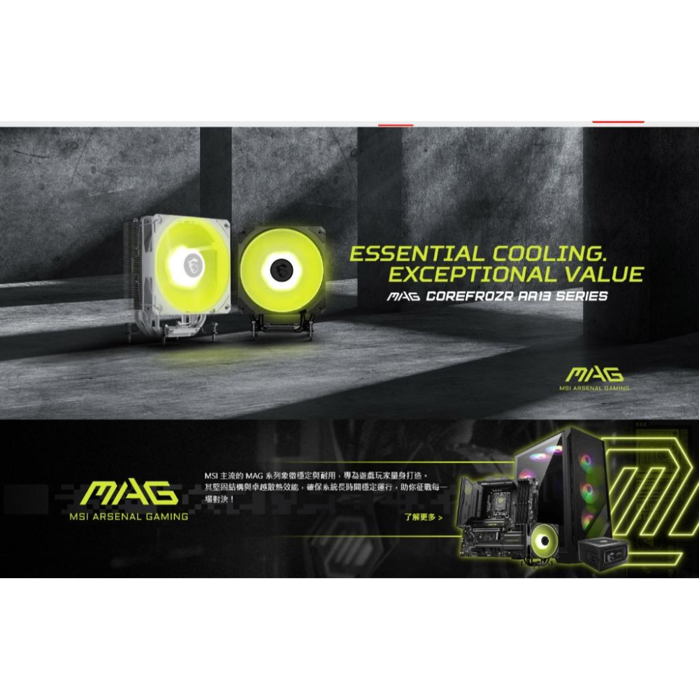 MSI 微星 MAG COREFROZR AA13－ARGB CPU 散熱器 四導管／單塔／單風扇 光華商場 公司貨-細節圖3