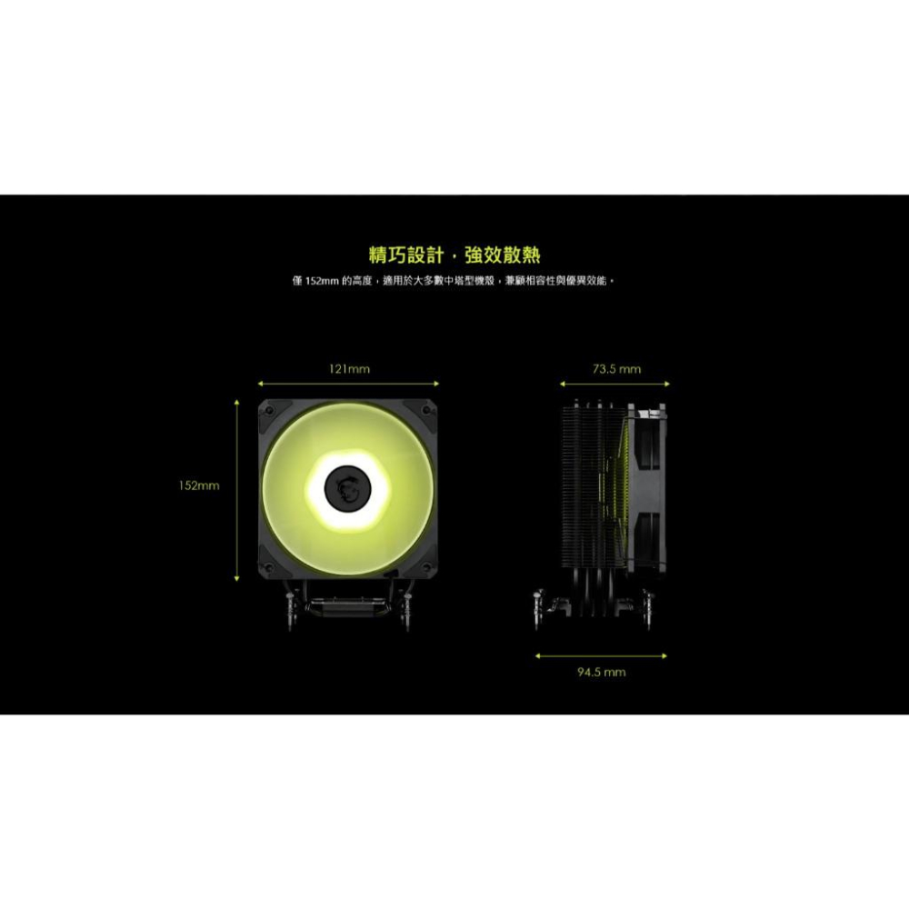 MSI 微星 MAG COREFROZR AA13－ARGB CPU 散熱器 四導管／單塔／單風扇 光華商場 公司貨-細節圖4