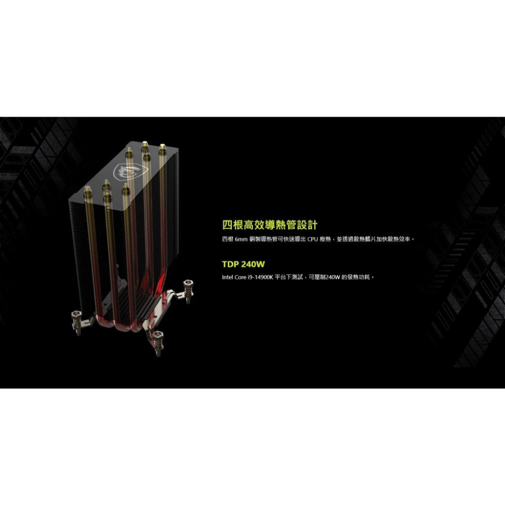 MSI 微星 MAG COREFROZR AA13－ARGB CPU 散熱器 四導管／單塔／單風扇 光華商場 公司貨-細節圖6
