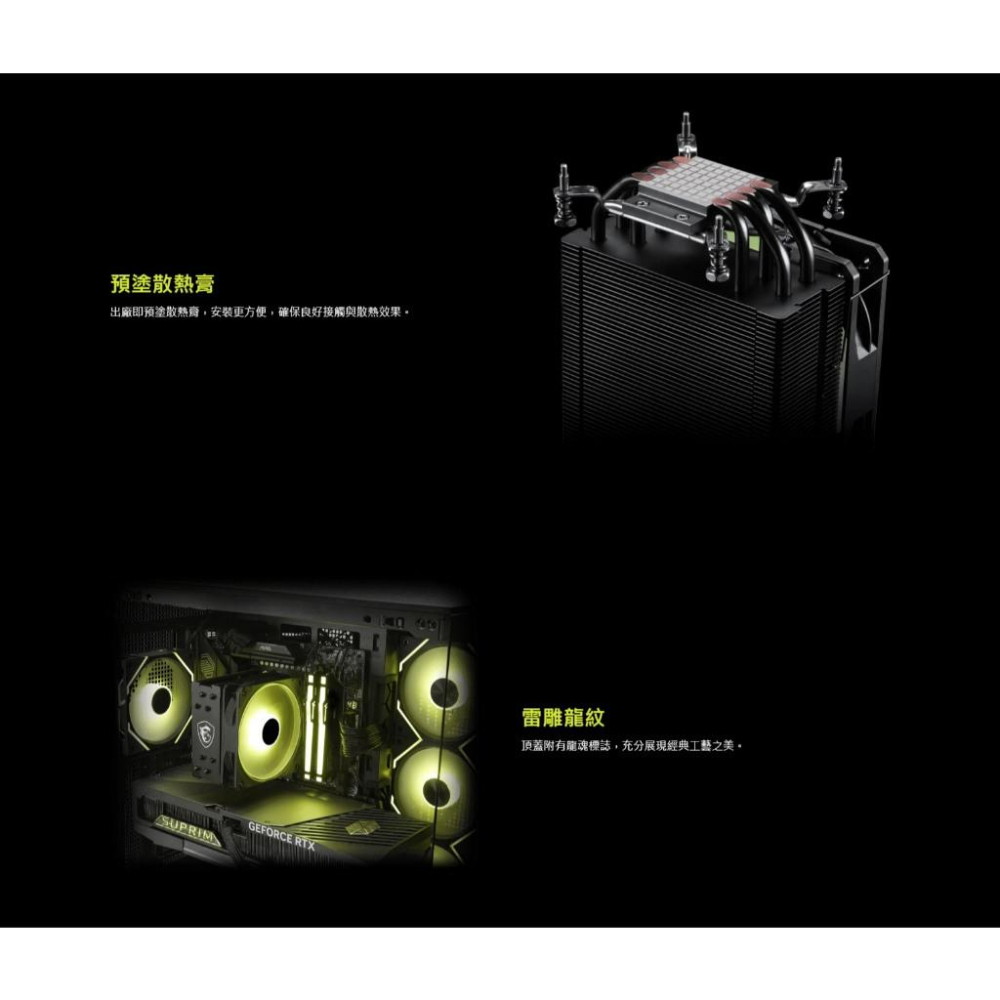 MSI 微星 MAG COREFROZR AA13－ARGB CPU 散熱器 四導管／單塔／單風扇 光華商場 公司貨-細節圖7