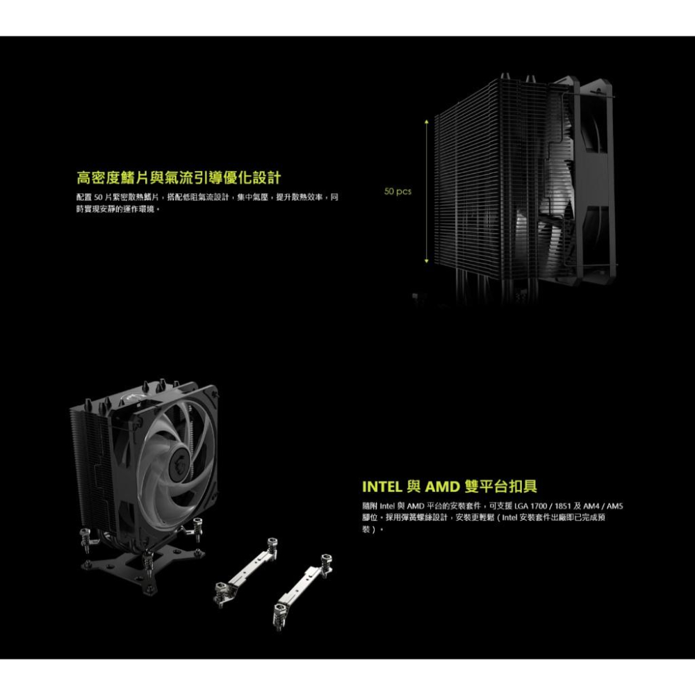 MSI 微星 MAG COREFROZR AA13－ARGB CPU 散熱器 四導管／單塔／單風扇 光華商場 公司貨-細節圖8