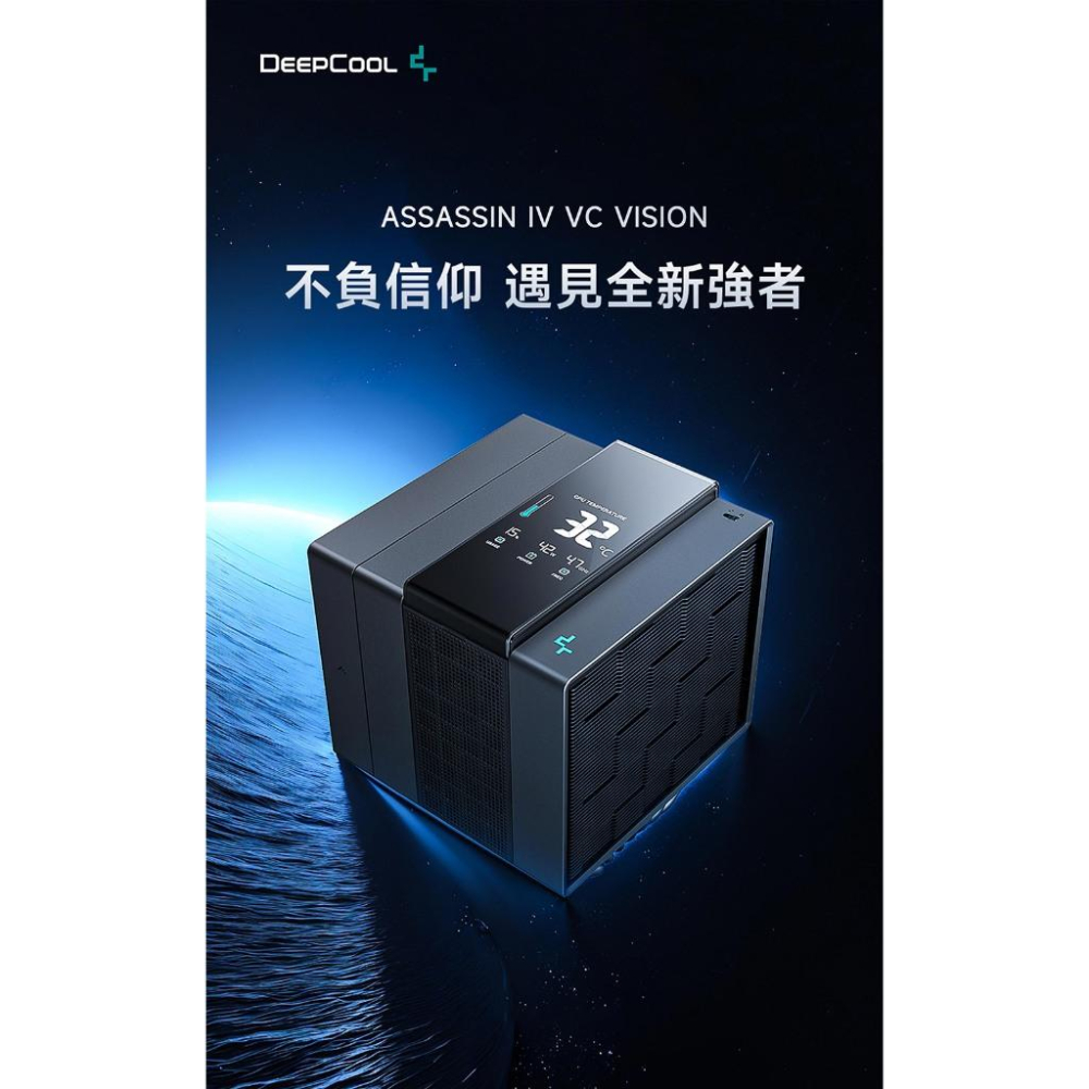 DEEPCOOL 九州風神 ASSASSIN IV VC 阿薩辛 CPU 散熱器 雙塔／雙風扇／數位顯示／均熱底座 光華-細節圖3