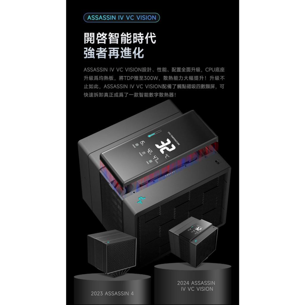 DEEPCOOL 九州風神 ASSASSIN IV VC 阿薩辛 CPU 散熱器 雙塔／雙風扇／數位顯示／均熱底座 光華-細節圖5