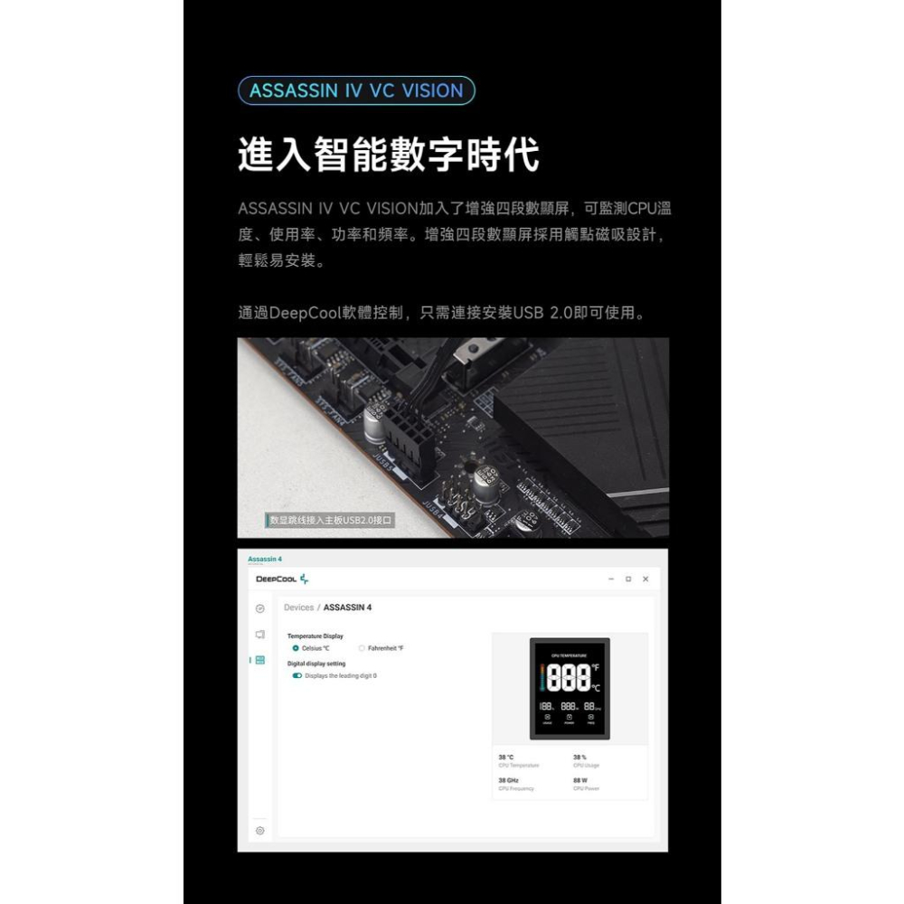DEEPCOOL 九州風神 ASSASSIN IV VC 阿薩辛 CPU 散熱器 雙塔／雙風扇／數位顯示／均熱底座 光華-細節圖7