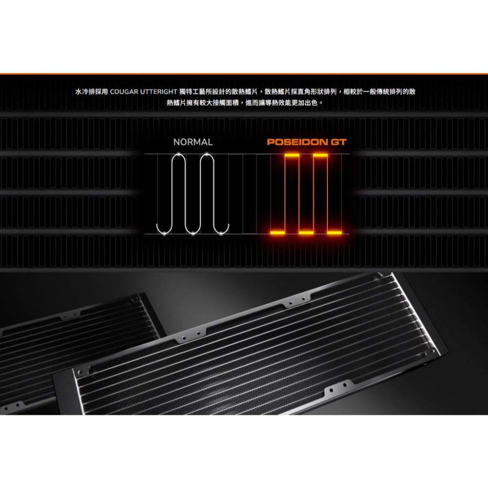 COUGAR 美洲獅 POSEIDON GT 240／360 一體式 CPU 水冷散熱器 水冷 CPU散熱器 光華-細節圖4