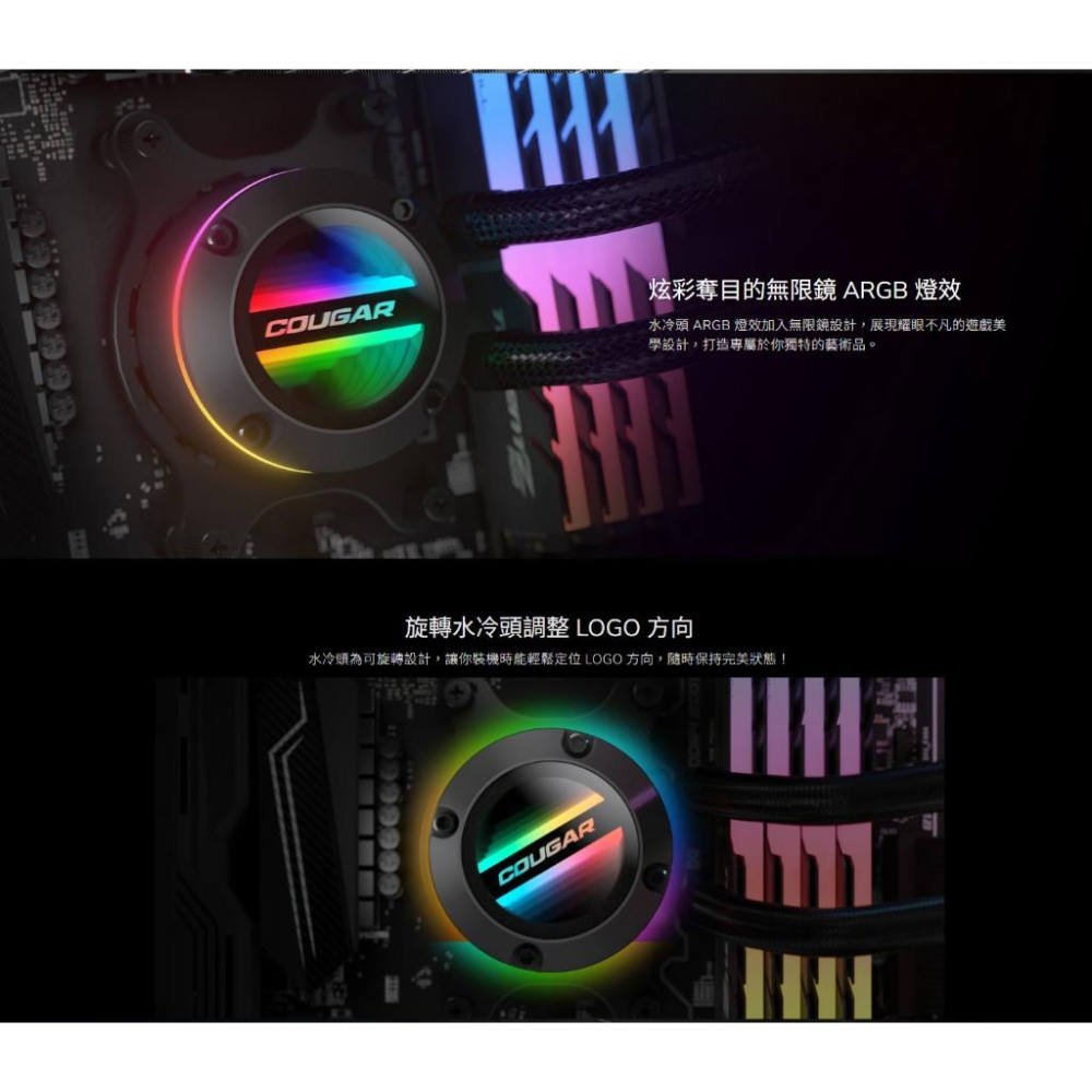 COUGAR 美洲獅 POSEIDON GT 240／360 一體式 CPU 水冷散熱器 水冷 CPU散熱器 光華-細節圖5