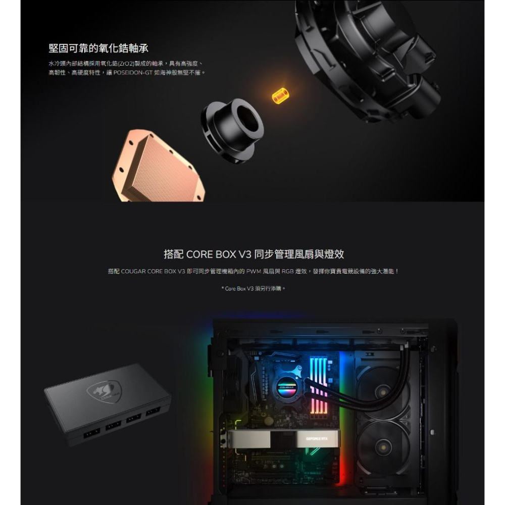 COUGAR 美洲獅 POSEIDON GT 240／360 一體式 CPU 水冷散熱器 水冷 CPU散熱器 光華-細節圖7