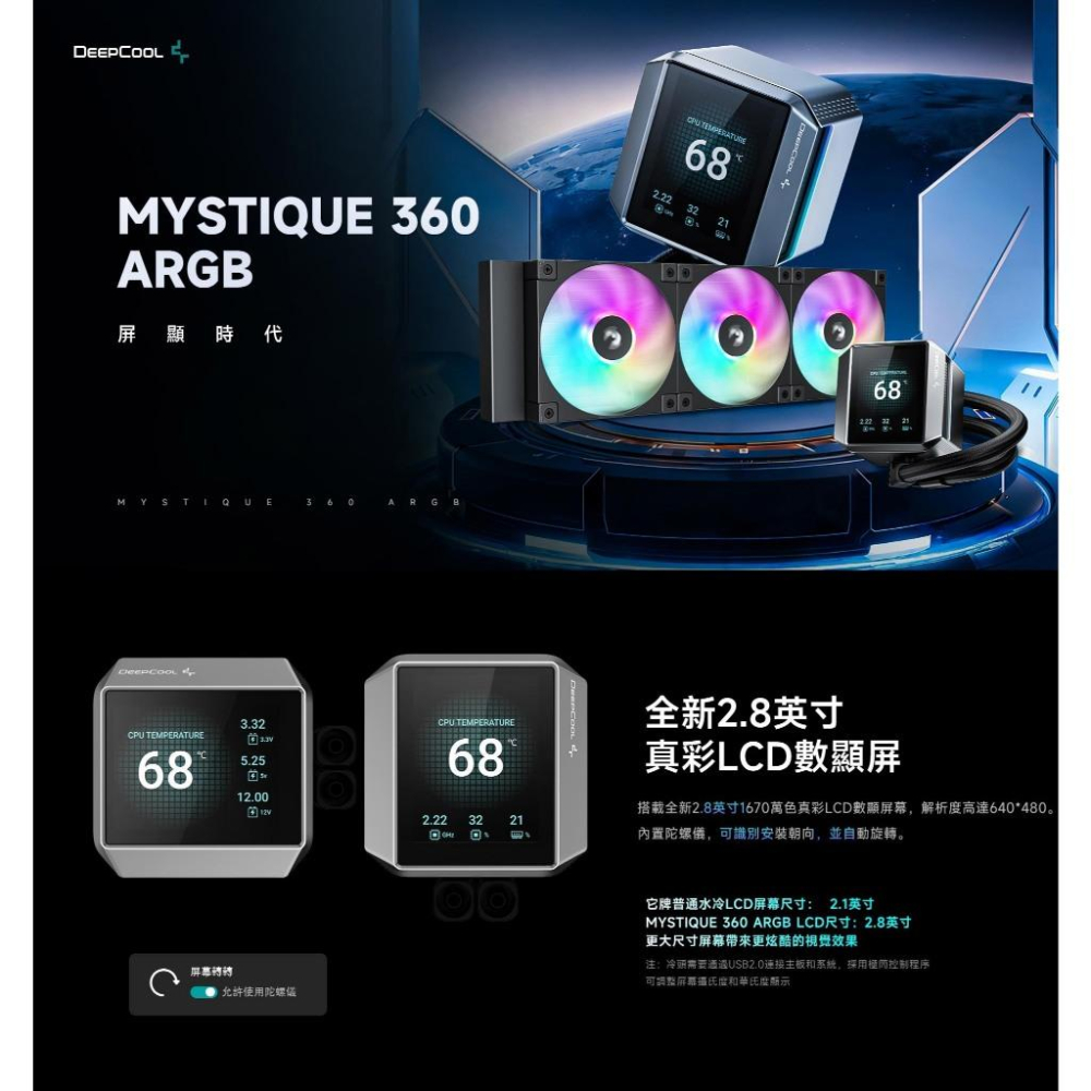 DEEPCOOL 九州風神 MYSTIQUE 360 ARGB 一體式水冷 CPU 散熱器 五年保 光華商場 公司貨-細節圖3