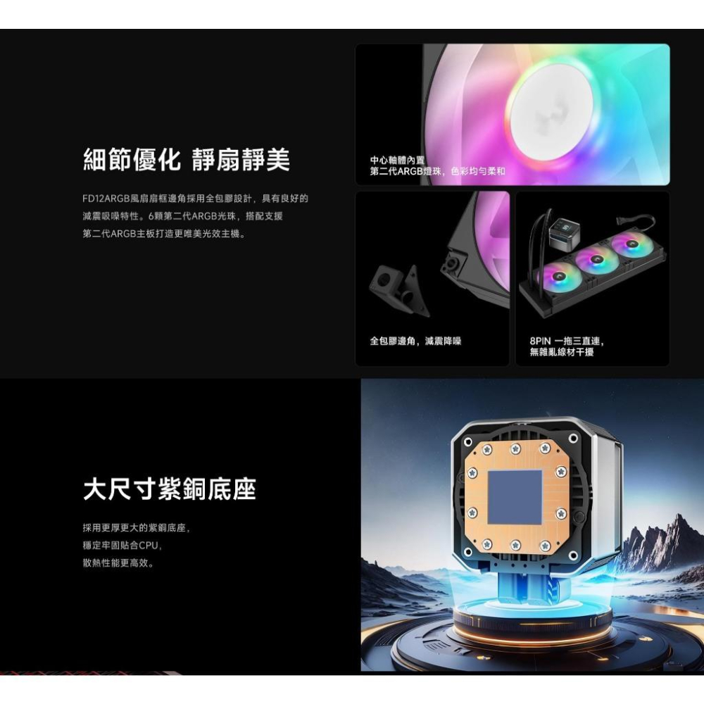 DEEPCOOL 九州風神 MYSTIQUE 360 ARGB 一體式水冷 CPU 散熱器 五年保 光華商場 公司貨-細節圖7
