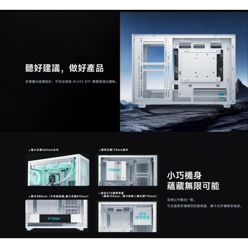 DEEPCOOL 九州風神 CH260 M-ATX 電腦機殼 U高174／卡長388／支援背插 光華商場-細節圖4