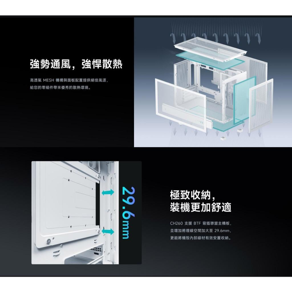 DEEPCOOL 九州風神 CH260 M-ATX 電腦機殼 U高174／卡長388／支援背插 光華商場-細節圖6