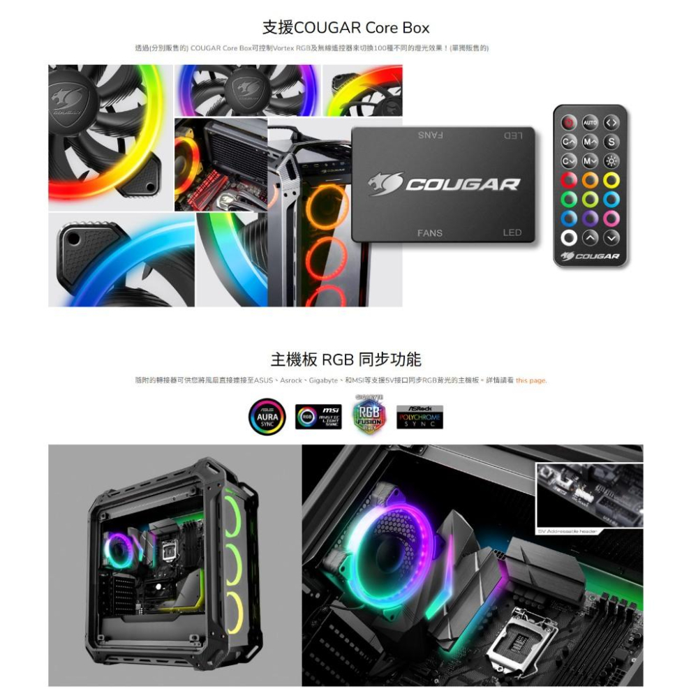 COUGAR 美洲獅 VORTEX RGB HPB 120 12公分 PWM 散熱風扇 機殼風扇 光華商場-細節圖5