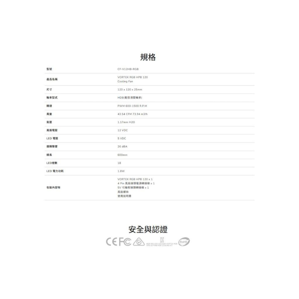 COUGAR 美洲獅 VORTEX RGB HPB 120 12公分 PWM 散熱風扇 機殼風扇 光華商場-細節圖7