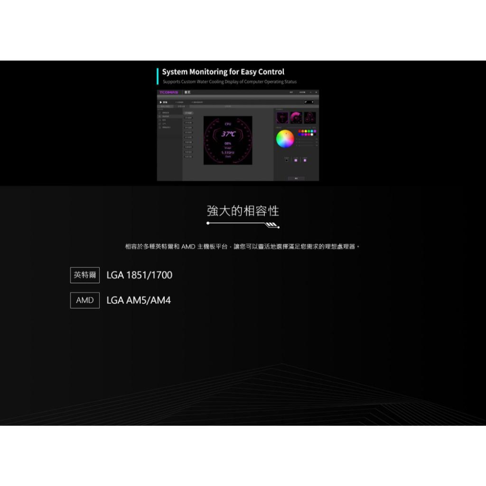 TCOMAS 鈦鉭 WG600－360 一體式水冷 CPU 散熱器 LCD螢幕／六年保 水冷散熱器 光華商場 公司貨-細節圖6