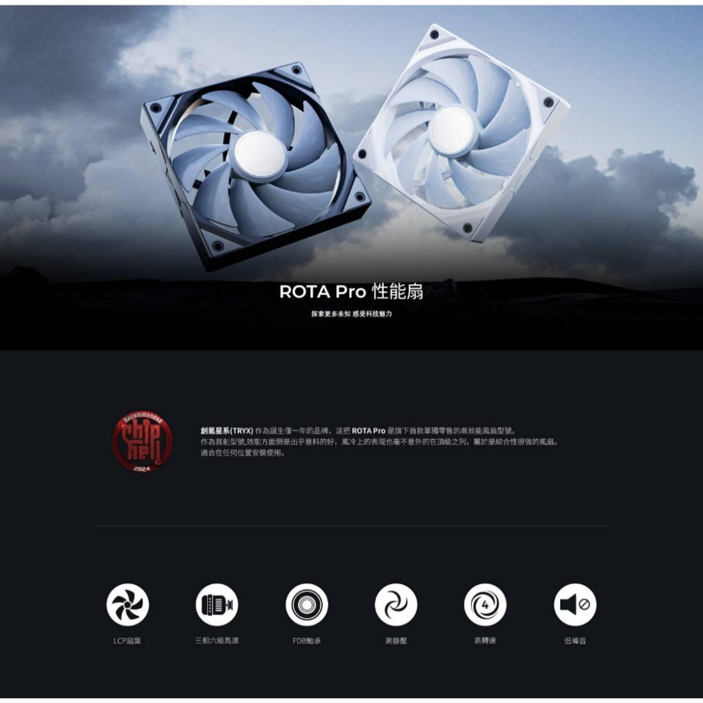 TRYX 創氪星系 Rota Pro 140 14公分 PWM 機殼風扇 散熱風扇 光華商場 公司貨-細節圖3