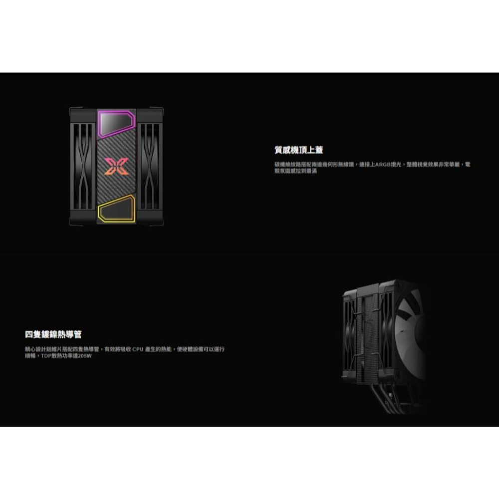 XIGMATEK 富鈞 XT402／ARCTIC 塔式 CPU 散熱器 四導管／單塔／雙風扇 塔扇 光華-細節圖3