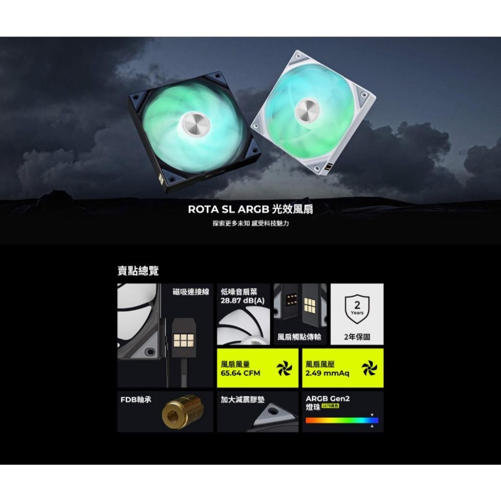 TRYX 創氪星系 Rota SL ARGB 120－12公分 PWM 機殼風扇 (三入) 散熱風扇 光華商場 公司貨-細節圖3
