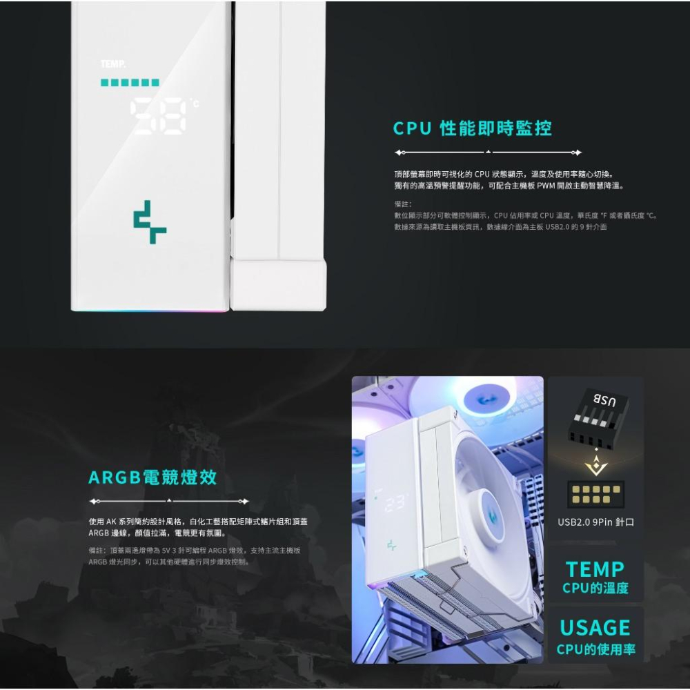 DEEPCOOL 九州風神 AK400 DIGITAL WH CPU 散熱器 單塔／單風扇／塔體偏移／三年保 光華商場-細節圖4