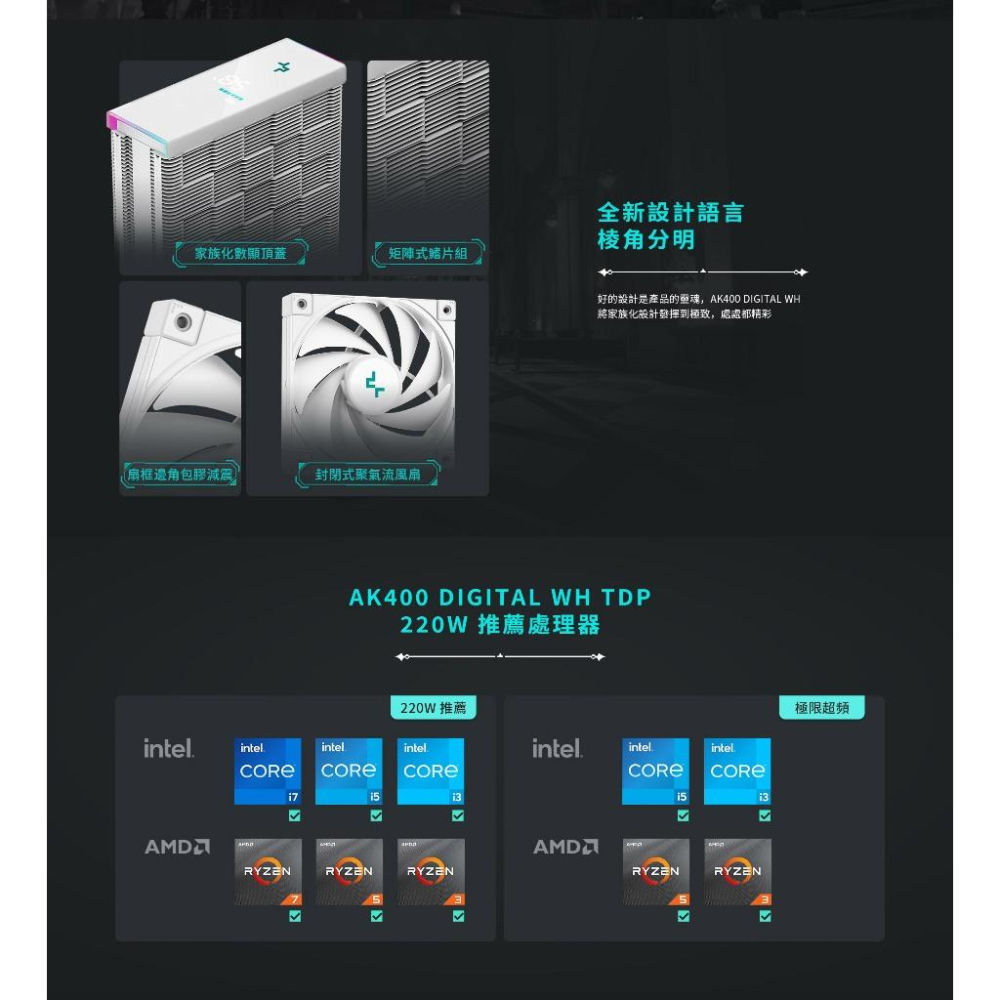 DEEPCOOL 九州風神 AK400 DIGITAL WH CPU 散熱器 單塔／單風扇／塔體偏移／三年保 光華商場-細節圖6