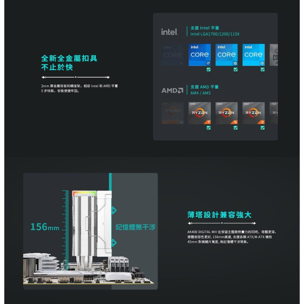 DEEPCOOL 九州風神 AK400 DIGITAL WH CPU 散熱器 單塔／單風扇／塔體偏移／三年保 光華商場-細節圖7