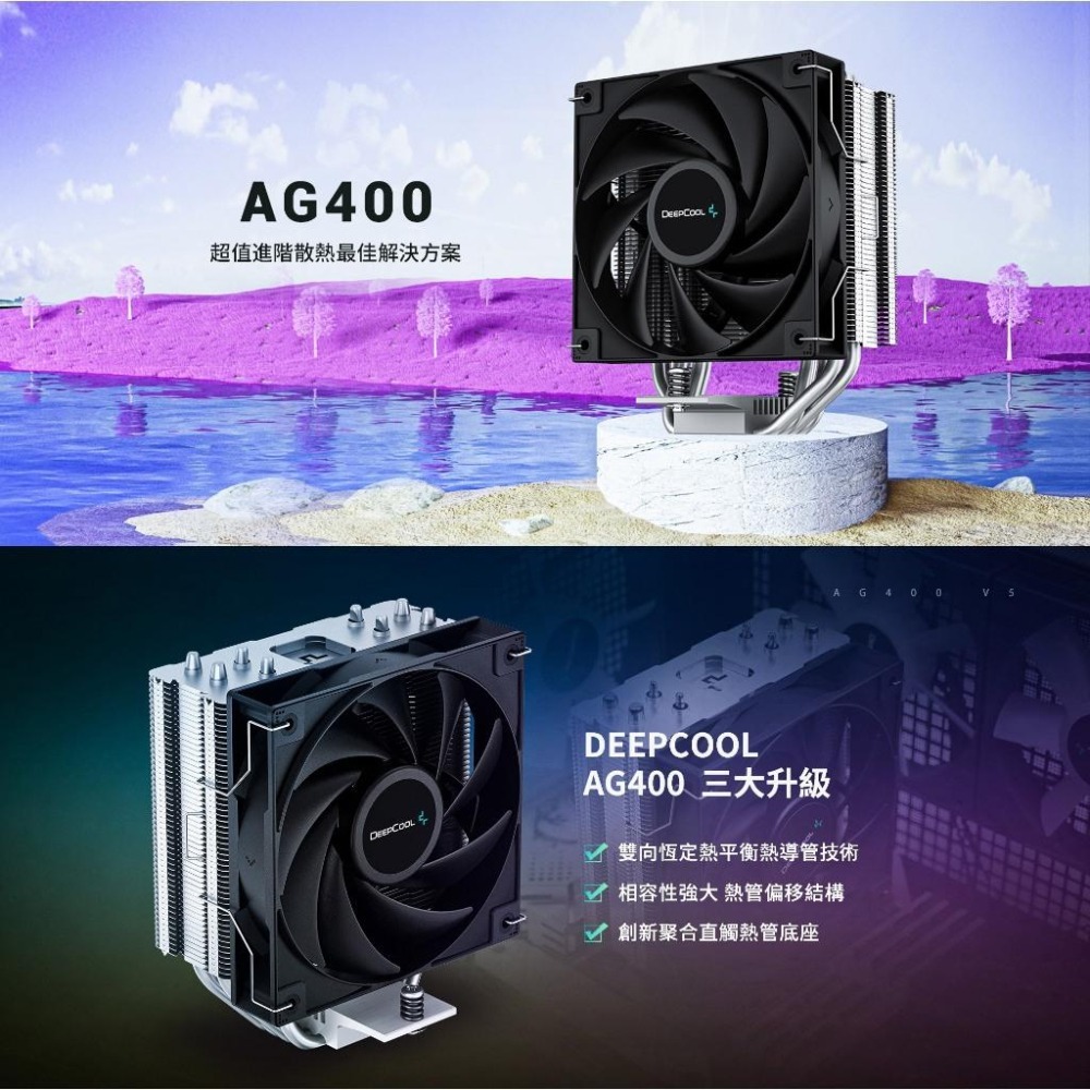 DEEPCOOL 九州風神 AG400／WH／ARGB－CPU 散熱器 單塔/單風扇/塔體偏移 光華商場-細節圖3