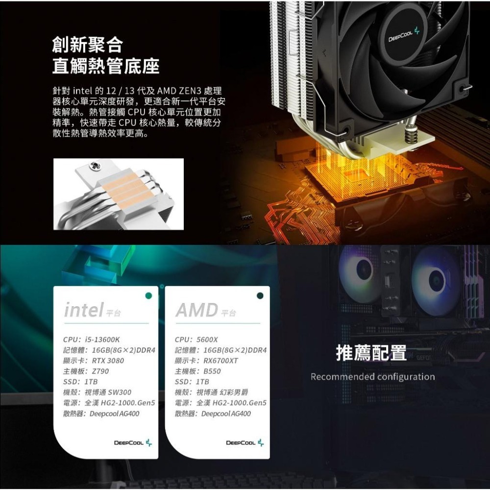 DEEPCOOL 九州風神 AG400／WH／ARGB－CPU 散熱器 單塔/單風扇/塔體偏移 光華商場-細節圖5