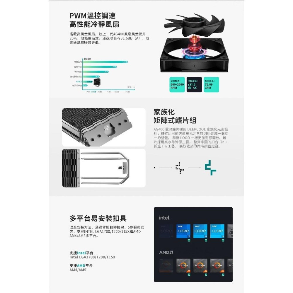 DEEPCOOL 九州風神 AG400／WH／ARGB－CPU 散熱器 單塔/單風扇/塔體偏移 光華商場-細節圖6