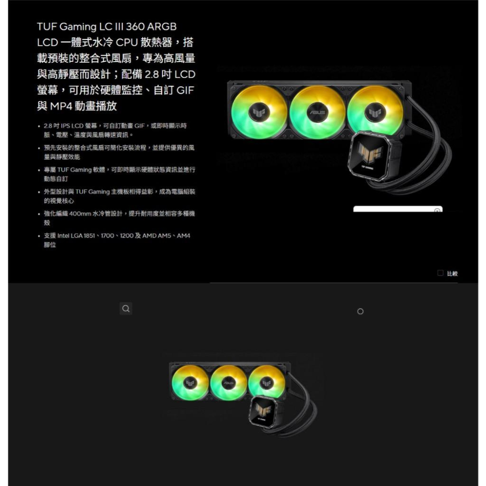 ASUS 華碩 TUF TUF GAMING LC III 360 ARGB LCD 一體式水冷 CPU 散熱器 光華-細節圖3