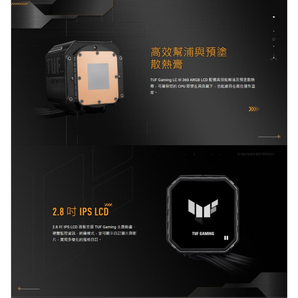 ASUS 華碩 TUF TUF GAMING LC III 360 ARGB LCD 一體式水冷 CPU 散熱器 光華-細節圖5