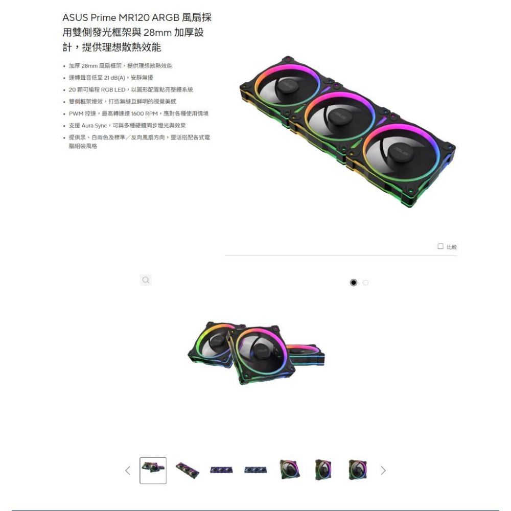 ASUS 華碩 PRIME MR120－12公分 ARGB 散熱風扇 PWM 機殼風扇 正向／反向 光華-細節圖3