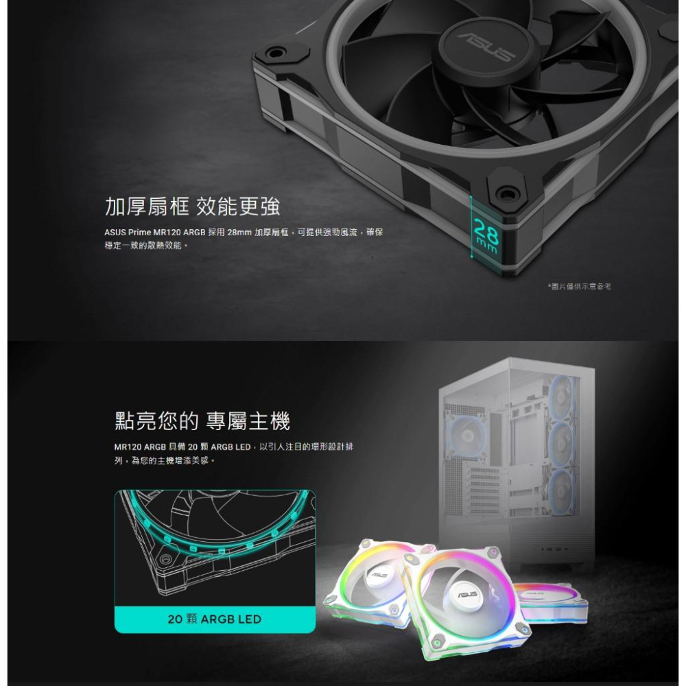 ASUS 華碩 PRIME MR120－12公分 ARGB 散熱風扇 PWM 機殼風扇 正向／反向 光華-細節圖5