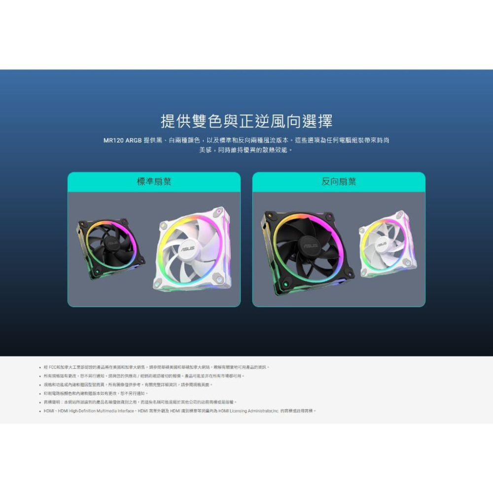 ASUS 華碩 PRIME MR120－12公分 ARGB 散熱風扇 PWM 機殼風扇 正向／反向 光華-細節圖7