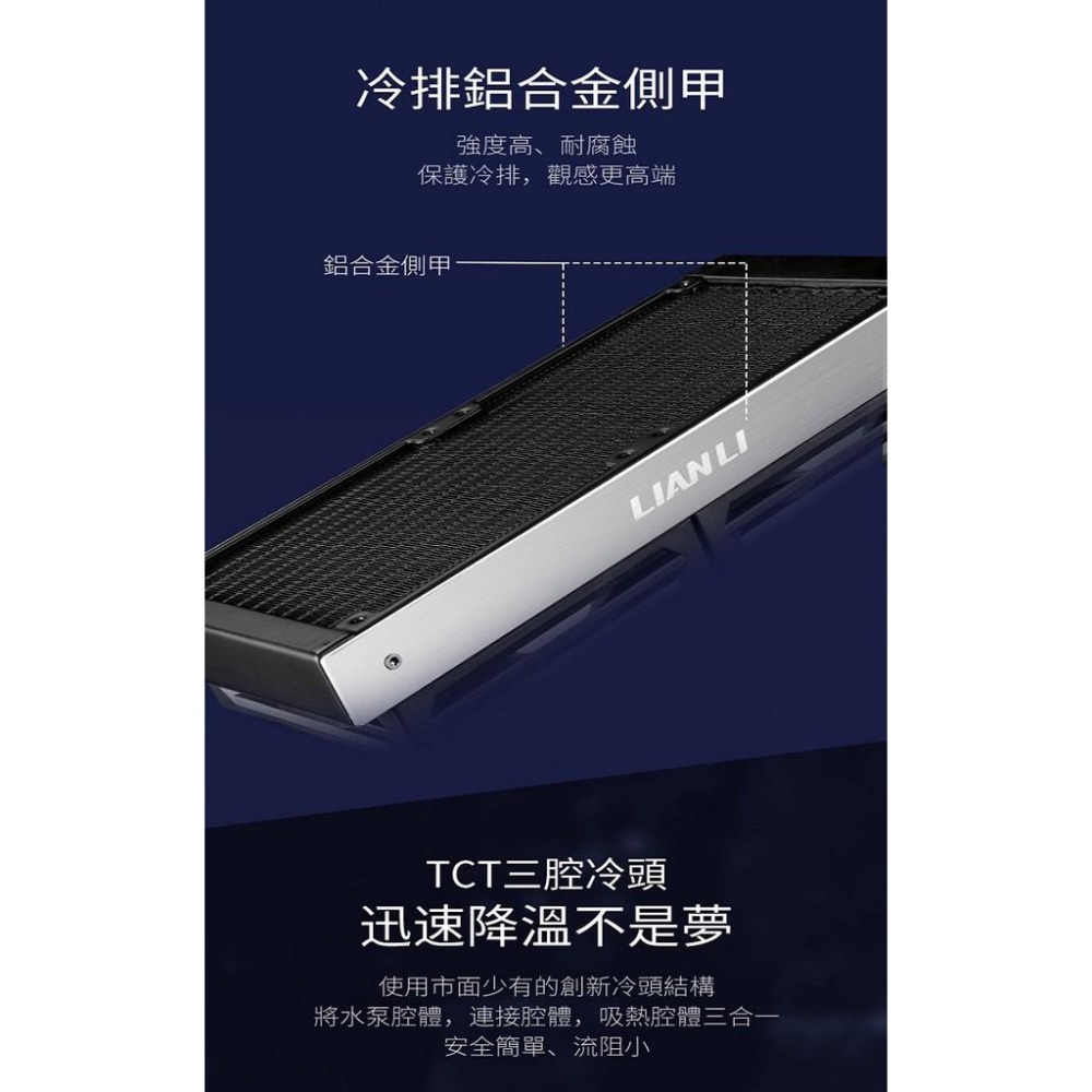 【現貨】LIAN LI 聯力 GALAHAD AIO 360 ARGB CPU 一體式 水冷 散熱器 黑色 白色-細節圖4