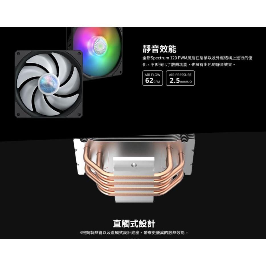 Cooler Master 酷碼 Hyper 212 Spectrum V2 炫光版 CPU散熱器 塔扇 光華商場-細節圖3