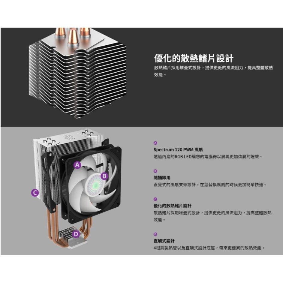 Cooler Master 酷碼 Hyper 212 Spectrum V2 炫光版 CPU散熱器 塔扇 光華商場-細節圖4
