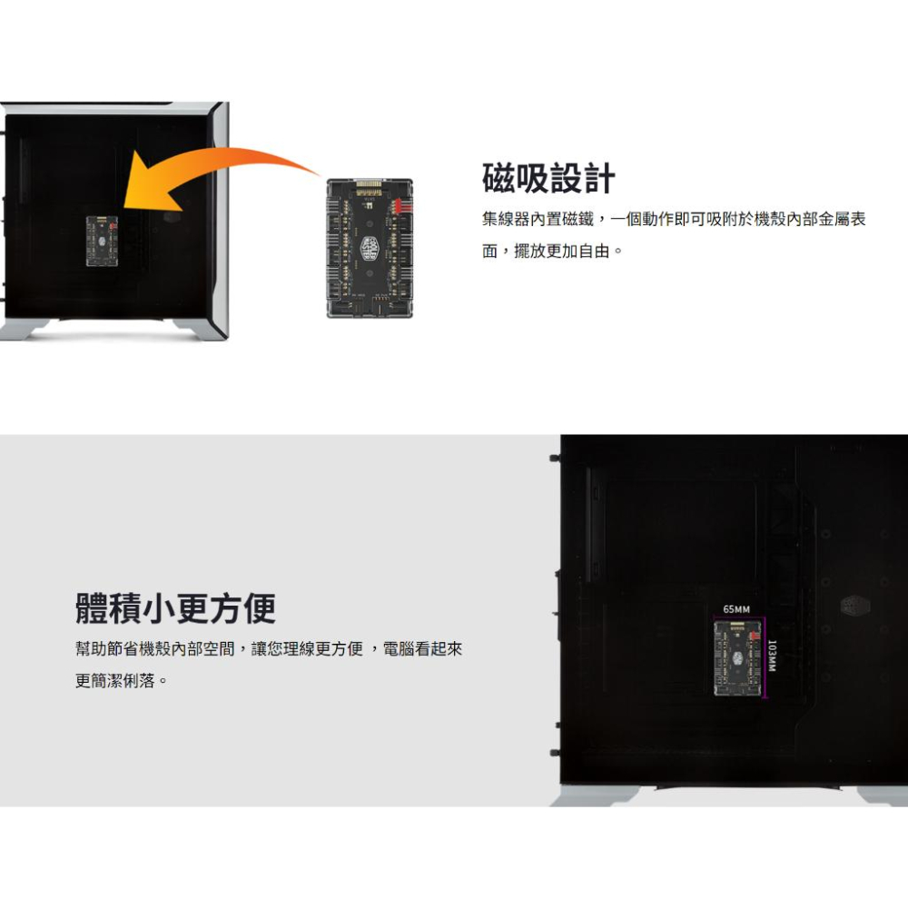 Cooler Master酷碼 MasterFan ARGB PWM HUB 1分6 Port 集線器 磁吸式 SATA-細節圖4