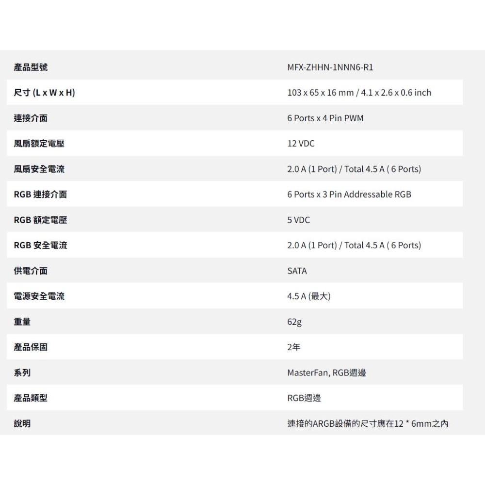 Cooler Master酷碼 MasterFan ARGB PWM HUB 1分6 Port 集線器 磁吸式 SATA-細節圖5