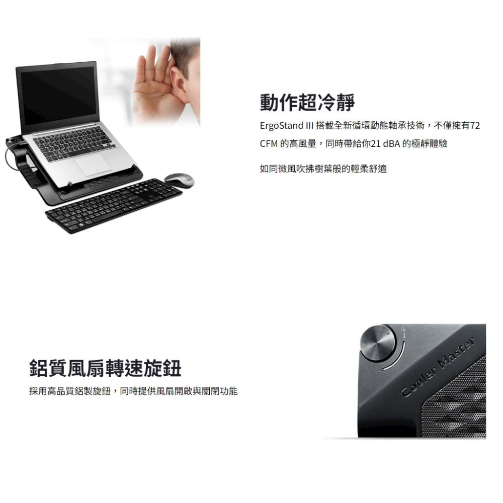 Cooler Master 酷碼 NotePal Ergostand III 支架式 散熱座 6段式 23cm 散熱風扇-細節圖3