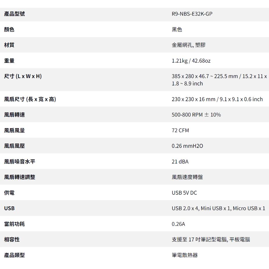 Cooler Master 酷碼 NotePal Ergostand III 支架式 散熱座 6段式 23cm 散熱風扇-細節圖6